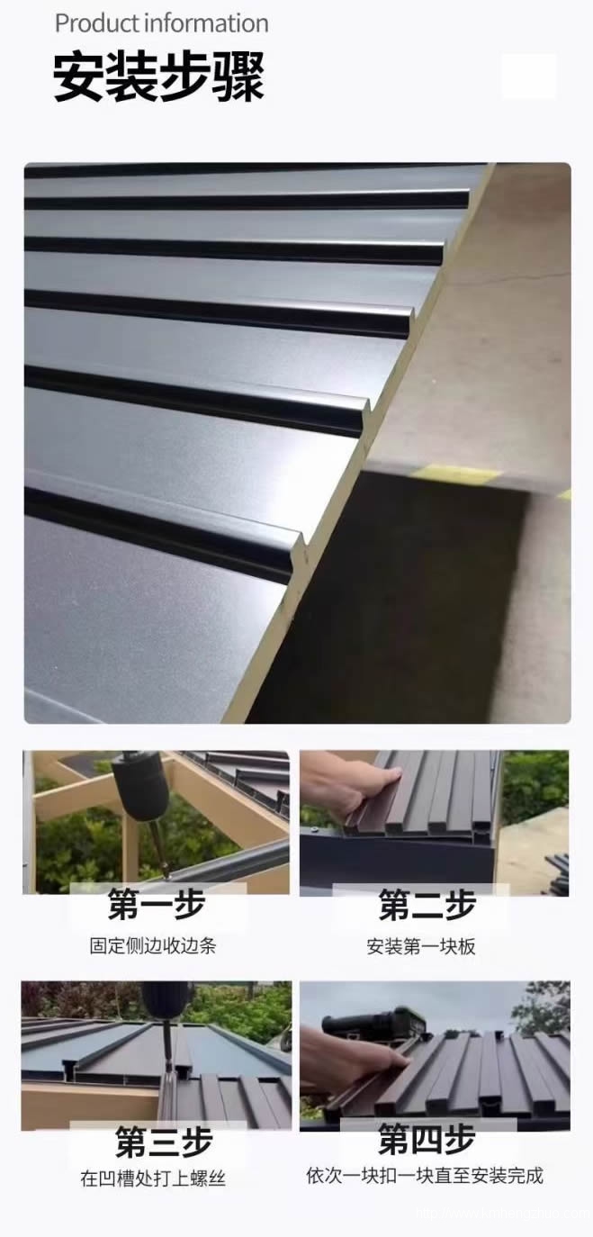 鋁合金長成隔熱瓦